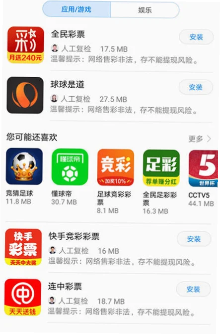 世界杯官方APP安装 示意图