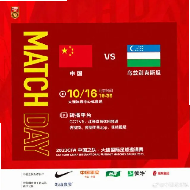 美加墨世界杯倒计时50天 示例图