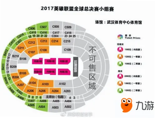 筹备覆盖16城的赛事首轮开票即售80%席位，实力更均衡？