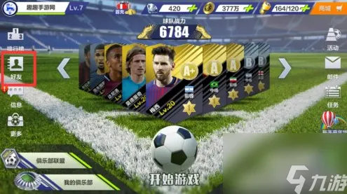五大联赛租借球员规则 示例图